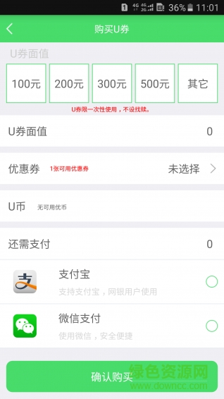 優(yōu)加油手機(jī)版 v1.6.2 安卓版 3