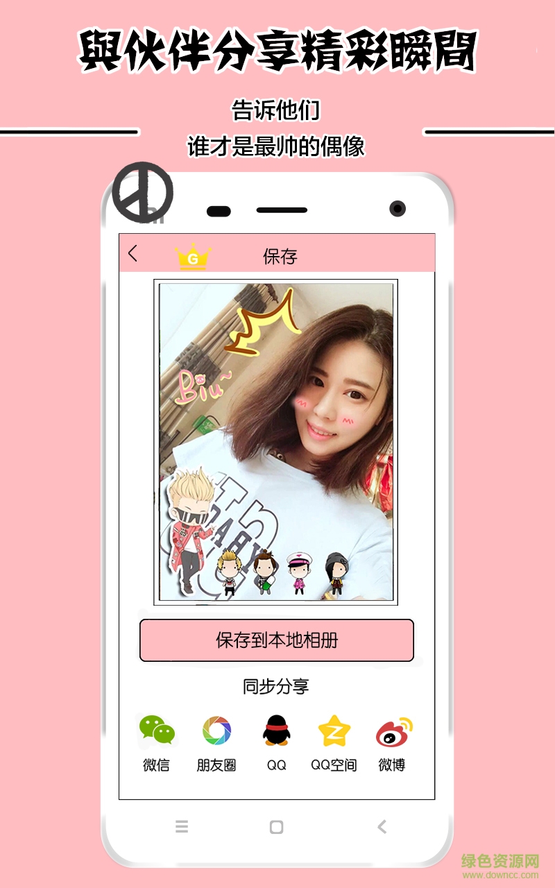 GD相機(GD粉絲專屬相機) v1.0.5 安卓版 2