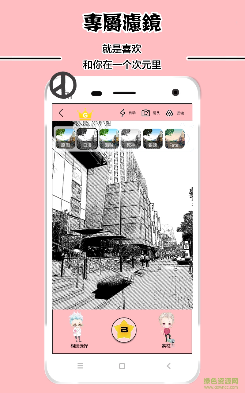 GD相機(GD粉絲專屬相機) v1.0.5 安卓版 3