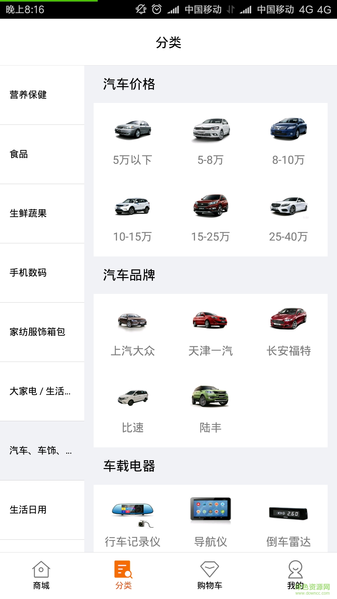 啯品汇 v1.0.1 安卓版2