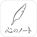 心情記事本(心のノート)