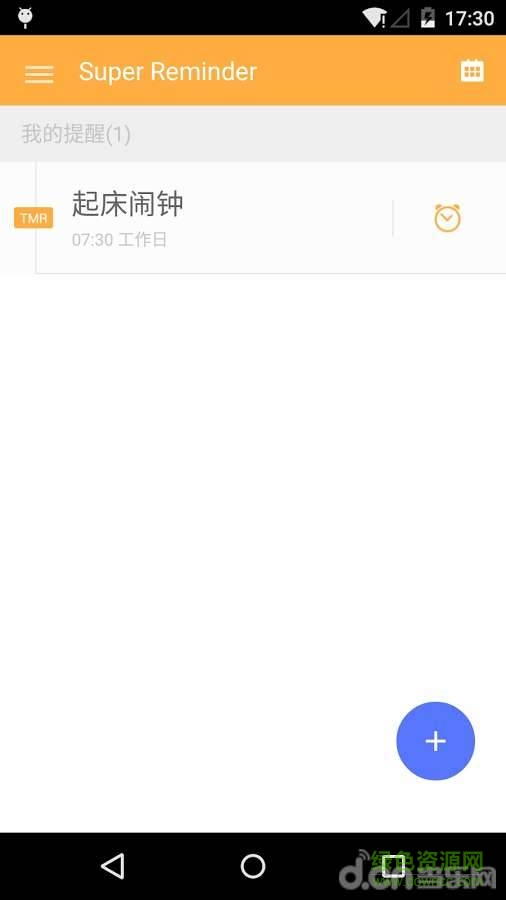 超級(jí)提醒(Super Reminder) v1.1.2.02  安卓版 0