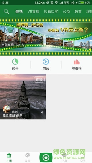 VR云女眼手機(jī)版 v1.0 安卓版 2