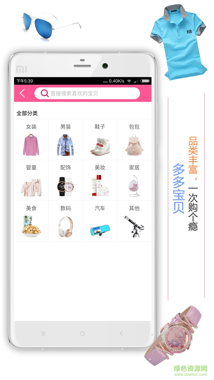 聚優(yōu)團9塊9客戶端 v1.1 安卓版 1