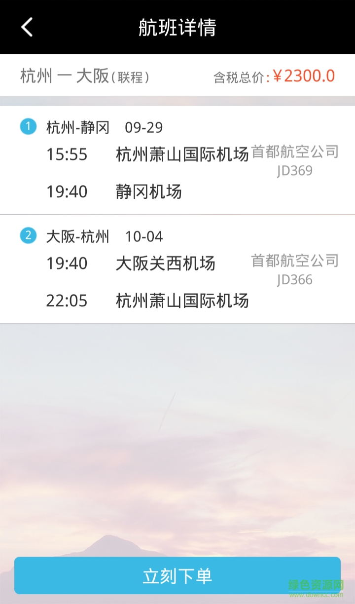 愛拼機手機版 v2.1 安卓版 1