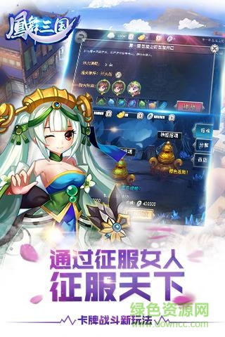 鳳舞三國(guó)手機(jī)版 v1.2.1 安卓版 1