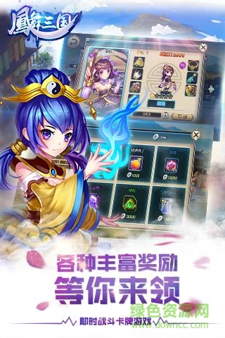 鳳舞三國(guó)手機(jī)版 v1.2.1 安卓版 2