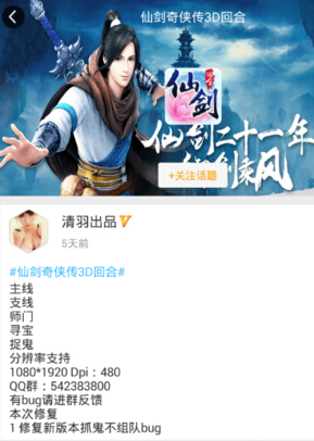 仙劍奇?zhèn)b傳3D自動(dòng)任務(wù)輔助工具 v1.995 免費(fèi)版 0