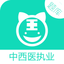 中西醫(yī)執(zhí)業(yè)醫(yī)師考試阿虎題庫