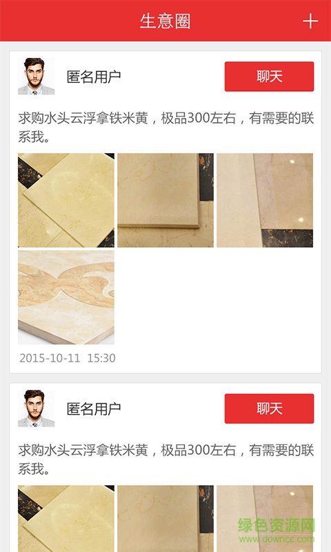 嘟嘟貨運(yùn)手機(jī)版 v4.8.7 安卓版 1