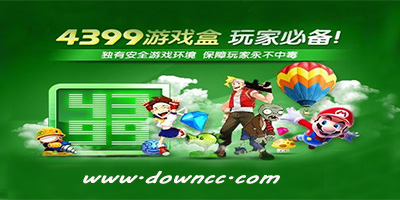 4399游戲盒下載官方正版app-4399游戲盒免費(fèi)版下載2024-4399游戲盒子手機(jī)版