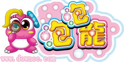 泡泡龍游戲大全-泡泡龍游戲下載-泡泡龍游戲免費(fèi)下載