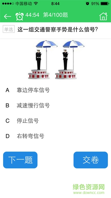 東莞車尚駕培掌上通蘋果手機版 v2.0.4 iphone版 4