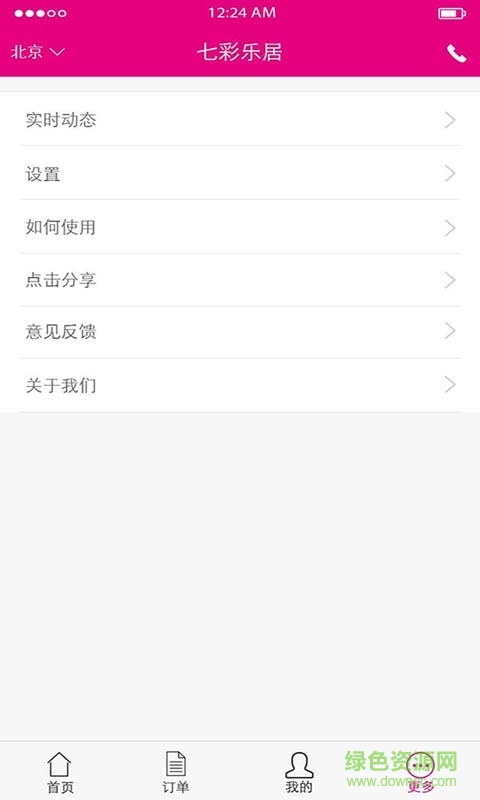 阿姨工作臺(tái)客戶(hù)端 v1.3.1 安卓版 3