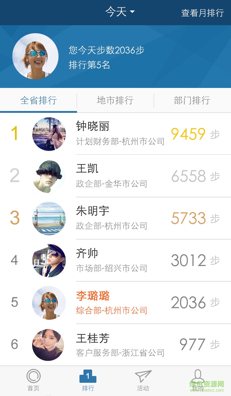 貫眾運(yùn)動(dòng)手機(jī)版 v3.1.0 安卓版 0