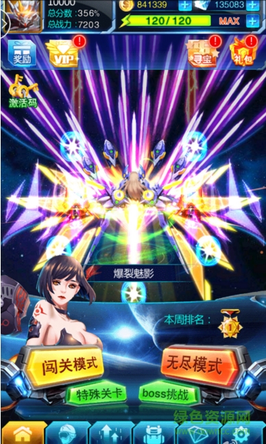 雷電戰(zhàn)機(jī)戰(zhàn)神版安卓版