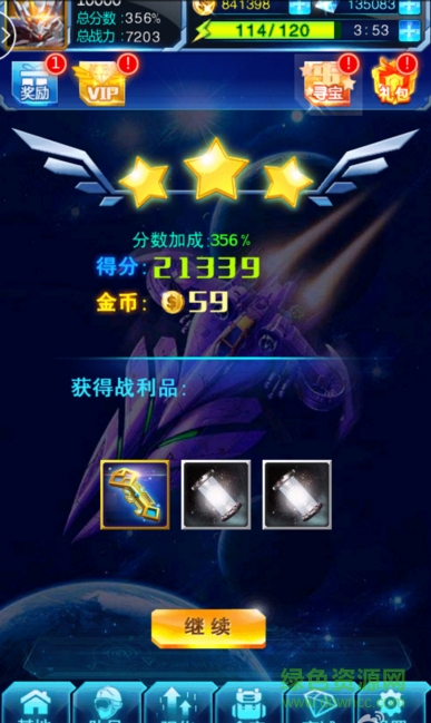 雷電戰(zhàn)機(jī)戰(zhàn)神版