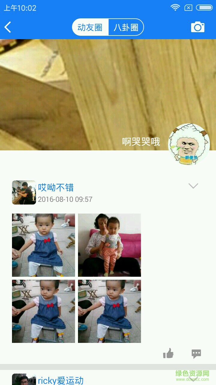 動(dòng)一動(dòng) v1.2.6 安卓版 0