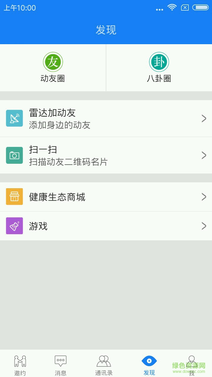 動(dòng)一動(dòng) v1.2.6 安卓版 3