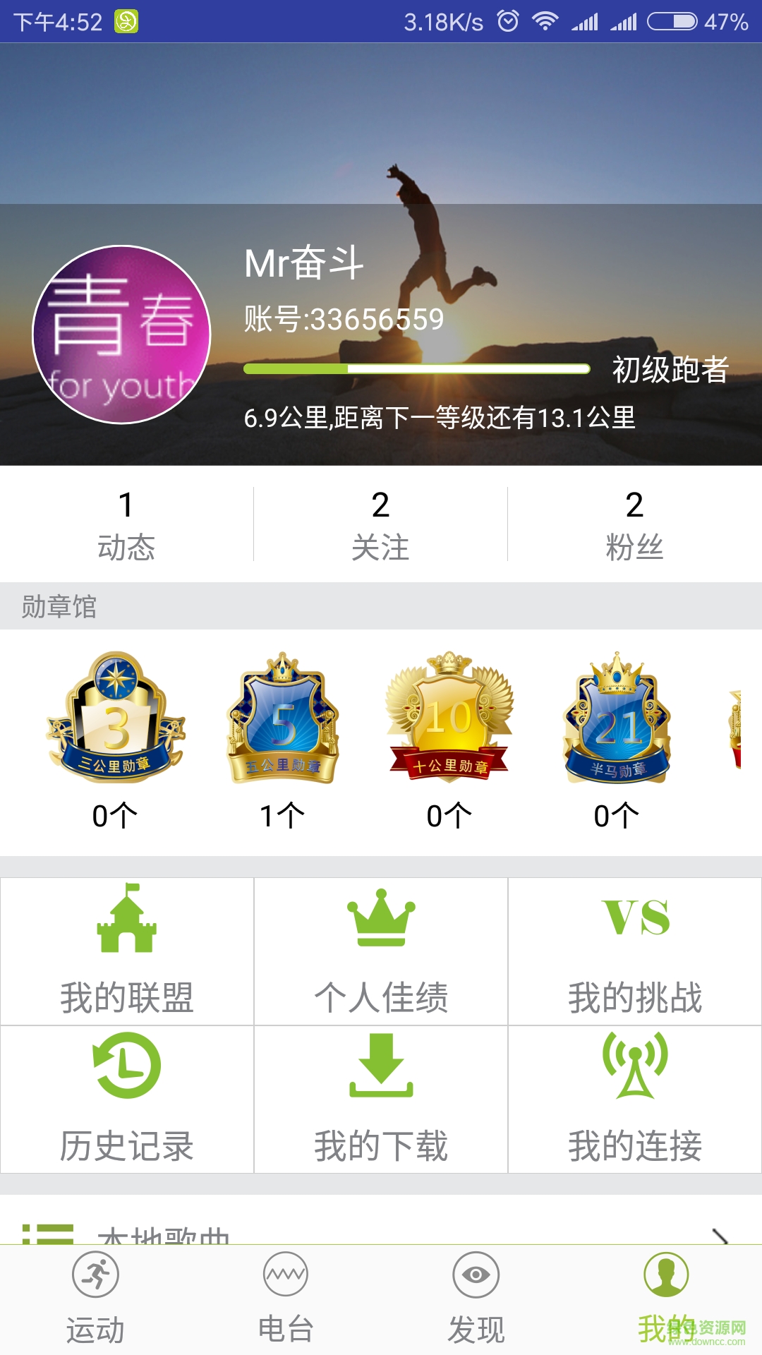 狂熱者 v1.1.0 安卓版 1