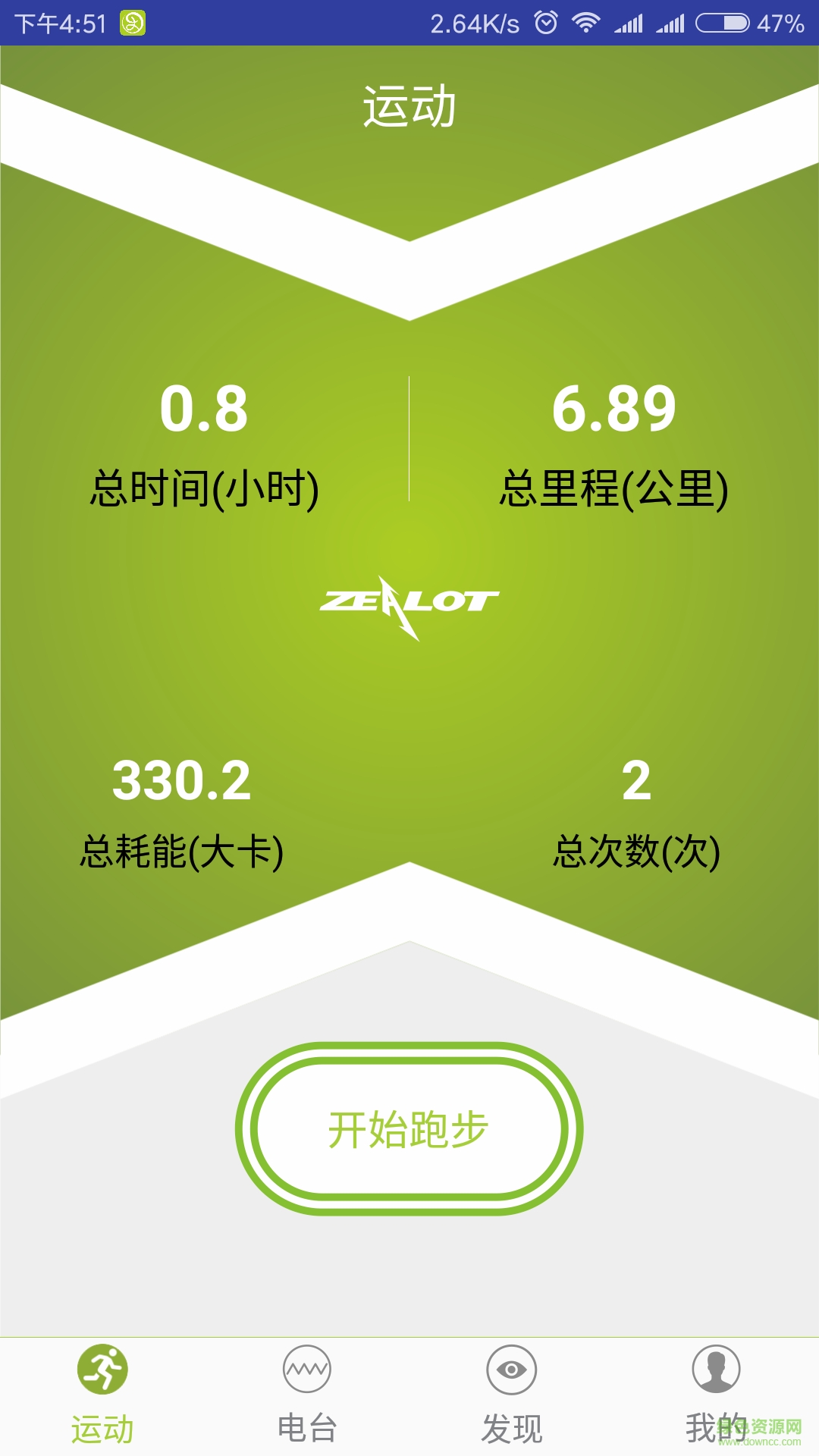 狂熱者 v1.1.0 安卓版 3