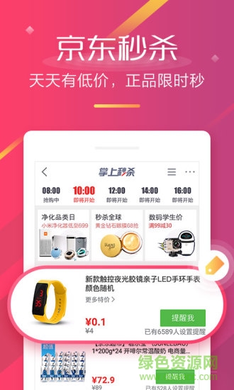 手機京東舊版本