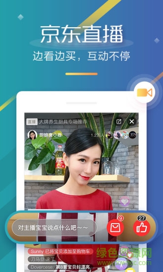 京東商城舊版本 v4.0 安卓歷史版本 1