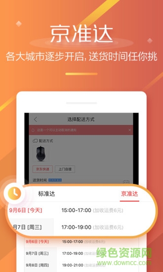 京東商城舊版本 v4.0 安卓歷史版本 0