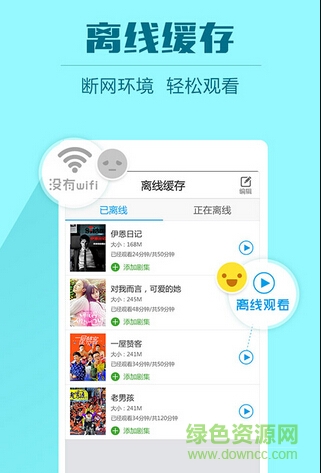 飛云影視手機(jī)客戶端 v2.1 安卓最新版 1