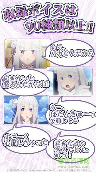 愛蜜莉雅鬧鐘(エミリアアラーム) v1.0.0 安卓版 2