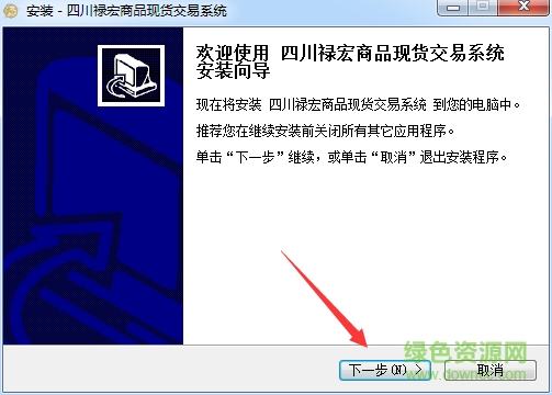 祿宏商品實(shí)盤交易客戶端 v6.3.2.88 官方版 0
