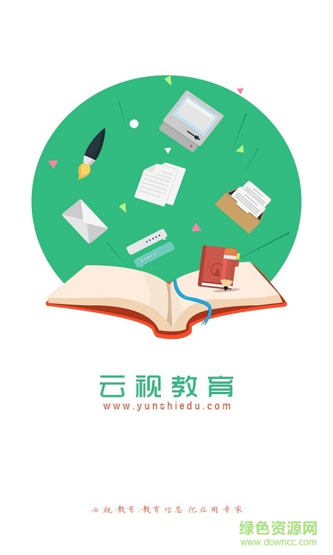 云視教育手機(jī)客戶(hù)端 v2.3.1 安卓版 0