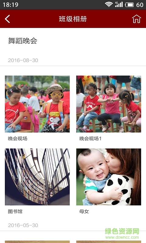 云視教育手機(jī)客戶(hù)端 v2.3.1 安卓版 1