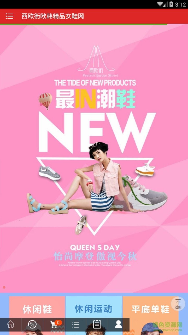 西歐街 v1.0 安卓版 1