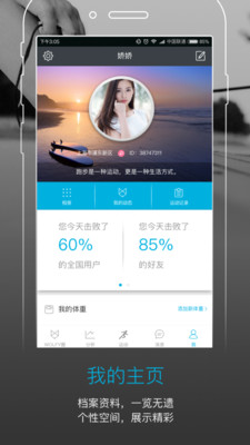 Wolfy跑步手机版 v1.1.0 安卓版1