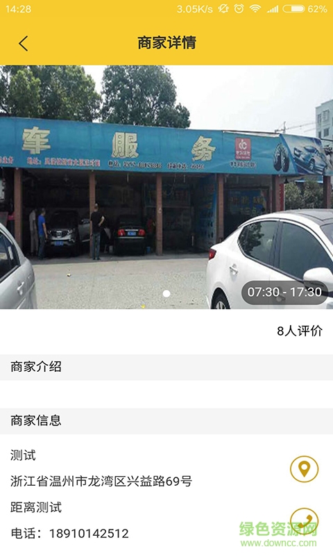 車凈(洗車應(yīng)用) v0.1.9 官網(wǎng)安卓版 3