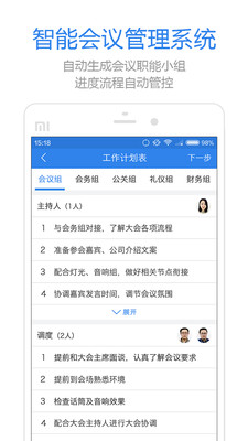 米聽(tīng)手機(jī)版 v1.0 安卓版 1