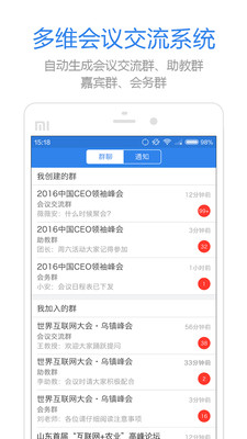 米聽(tīng)手機(jī)版 v1.0 安卓版 4