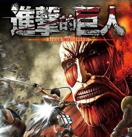 進擊的巨人1號升級檔聯(lián)機免dvd補丁