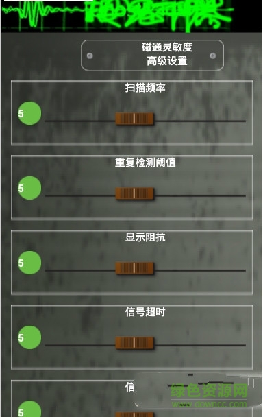 捉鬼神器軟件 捉鬼神器app