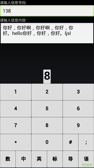 點(diǎn)明輸入法app