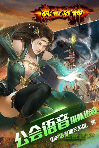 熱血戰(zhàn)神9130手游 v2.02 安卓版 3