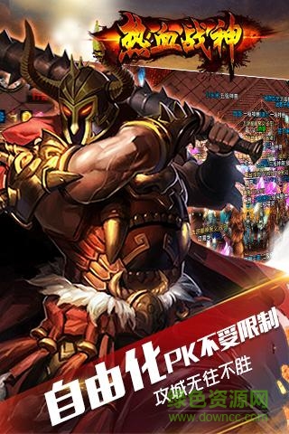 熱血戰(zhàn)神9130手游 v2.02 安卓版 2