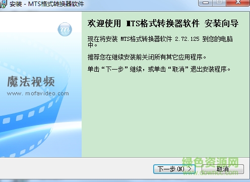 魔法mts格式轉(zhuǎn)換器軟件 v2.72.125 官方免費(fèi)版 0