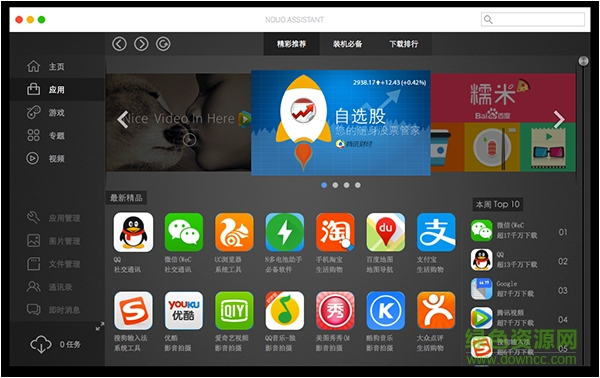 n多手機(jī)助手 windows版 v1.0 官網(wǎng)pc版 0