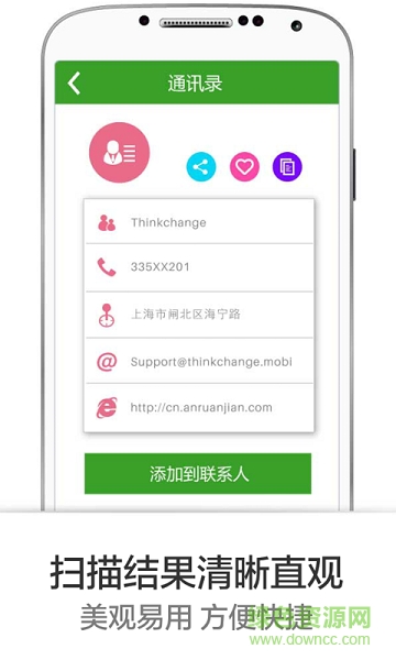 條形碼比價(jià) v4.6.0 安卓版 2