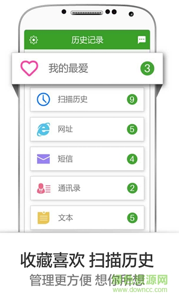 條形碼比價(jià) v4.6.0 安卓版 3
