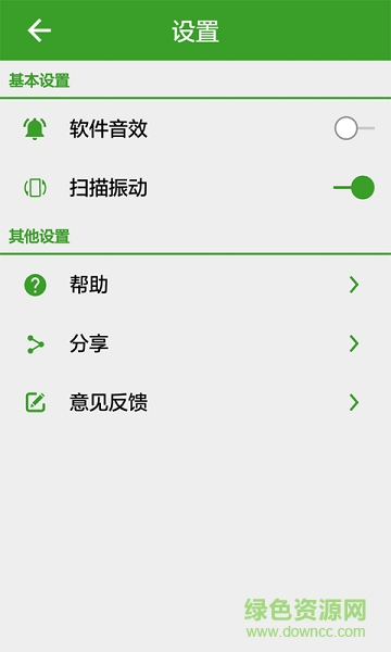 條形碼比價(jià) v4.6.0 安卓版 4