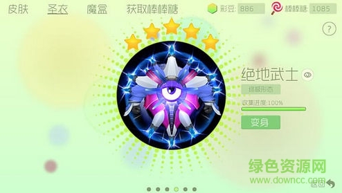 球球大作戰(zhàn)秒刷棒棒糖助手 v1.0 安卓最新版 1