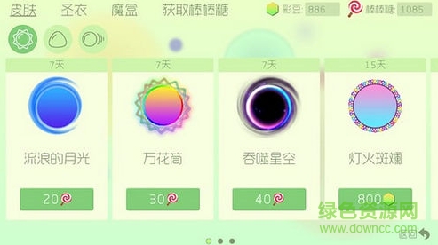 球球大作戰(zhàn)秒刷棒棒糖助手 v1.0 安卓最新版 2